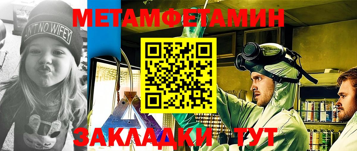 АМФЕТАМИН Premium  АМФЕТАМИН  Ялта  Вход с VPN 