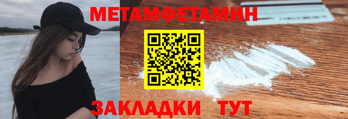 АМФЕТАМИН 98% Ялта