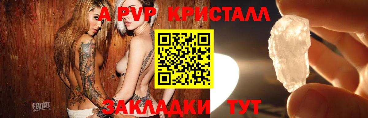 LSD-25  Конопля  Вход с VPN  Кокаин  Ялта  Мефедрон   ГАШИШ  Гашиш  APVP СОЛЬ кристаллы 