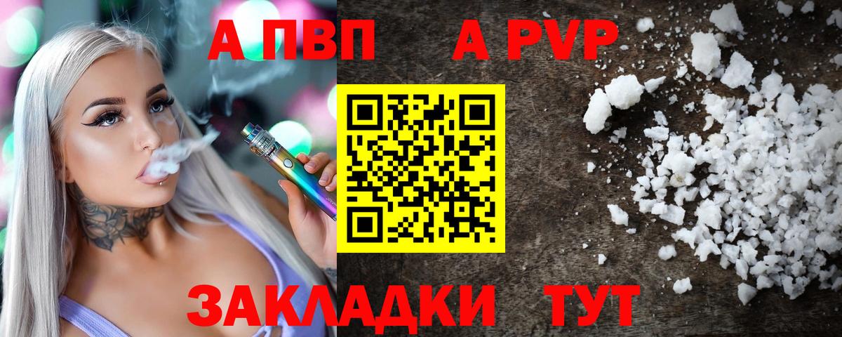 Alpha-PVP СК Ялта