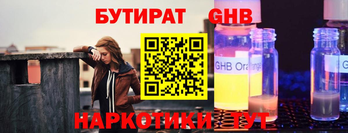 БУТИРАТ вода  Бутират  Ялта  Вход с VPN 