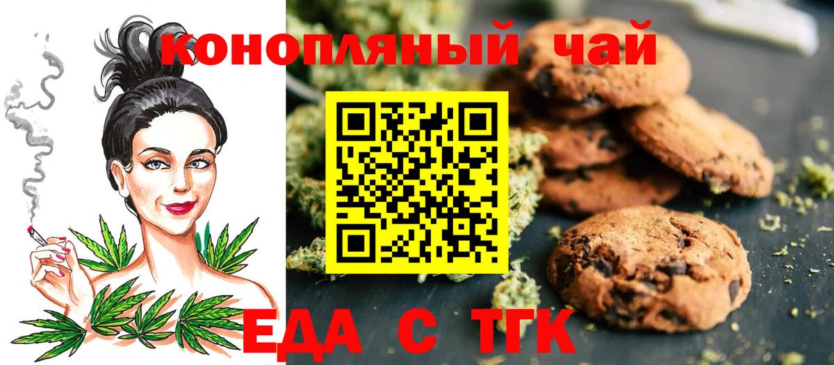 Canna-Cookies конопля Ялта
