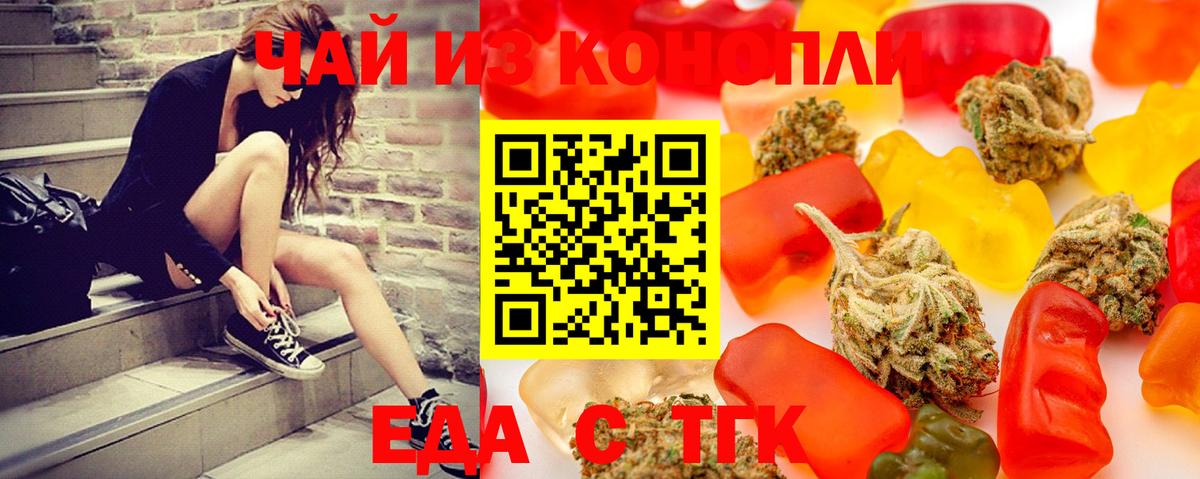 Ялта  Cannafood марихуана  Вход с VPN 