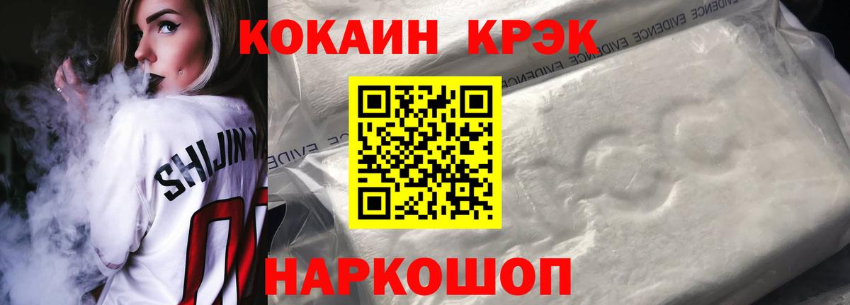 Ялта  COCAIN  Вход с VPN  Кокаин Эквадор 