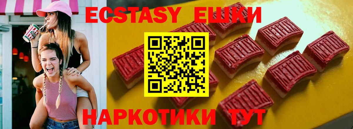 ЭКСТАЗИ MDMA  ЭКСТАЗИ Philipp Plein  omg ссылка  Вход с VPN  Ялта  ЭКСТАЗИ 