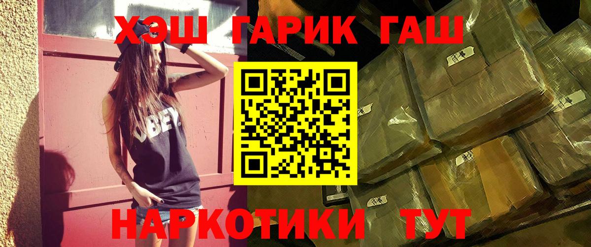 ГАШ hashish Ялта
