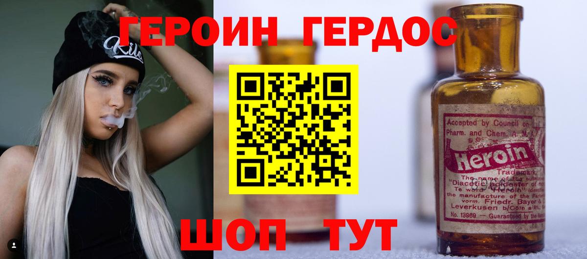 ГЕРОИН гречка Ялта
