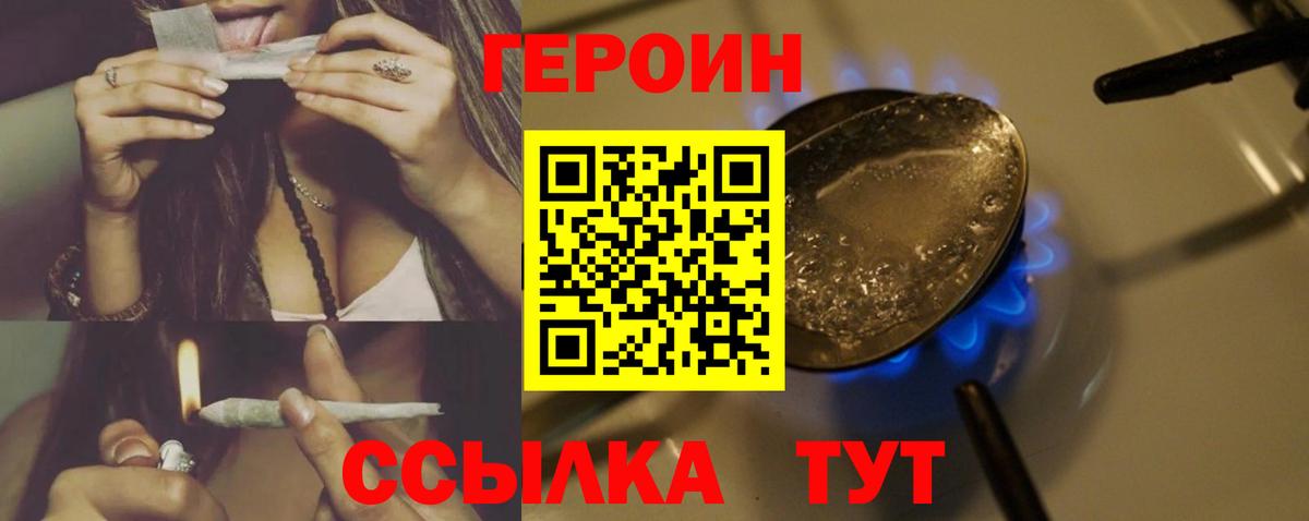 ГЕРОИН Афган  Вход с VPN  Ялта 