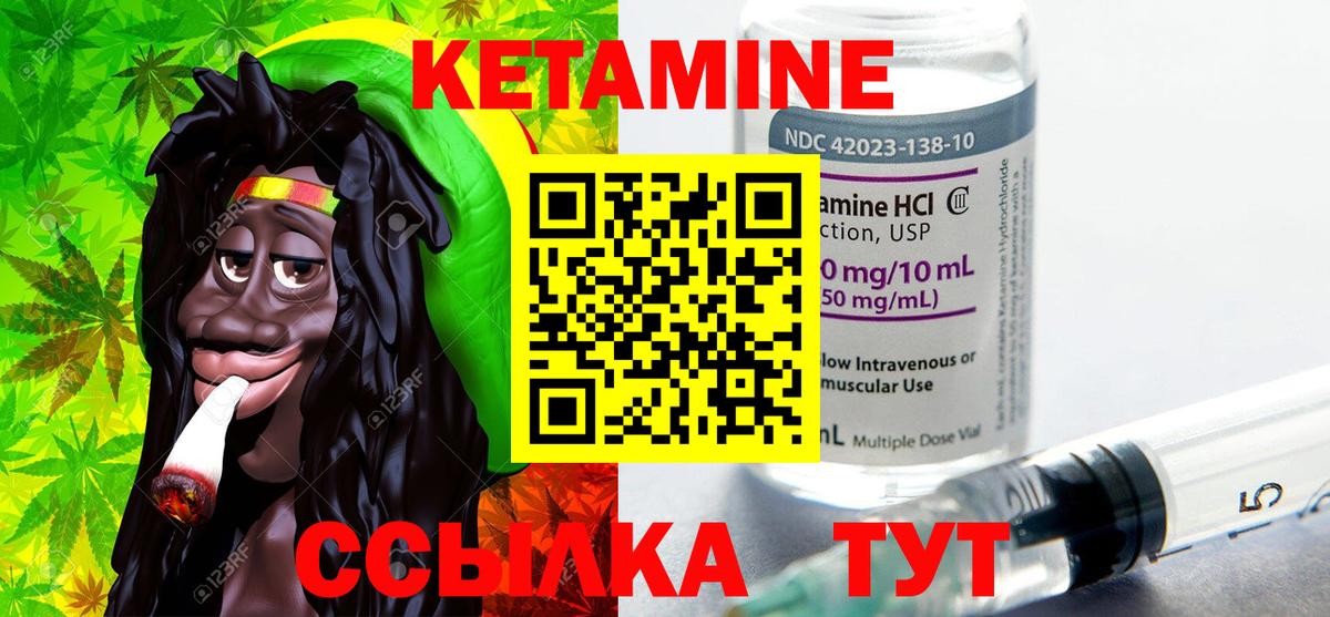 Кетамин ketamine  Вход с VPN  Ялта  Кетамин VHQ 