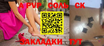 соль курить ск Новодвинск