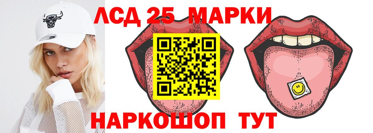 Ялта  ЛСД экстази кислота  Лсд 25 экстази  ЛСД экстази кислота  Вход с VPN 