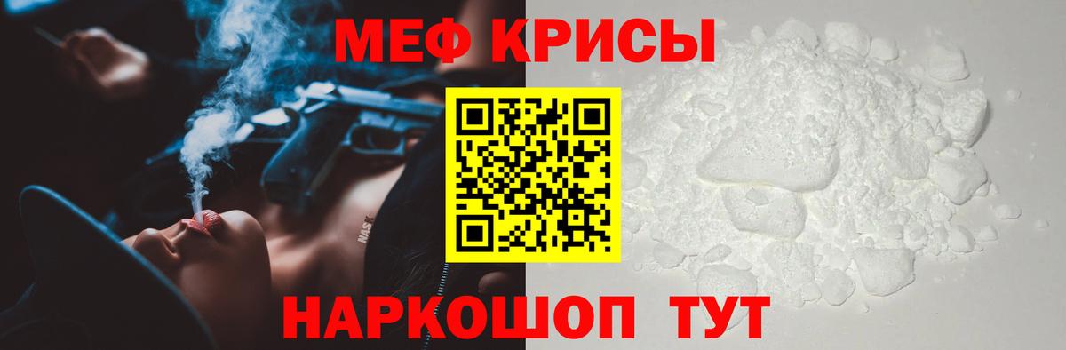 Мефедрон mephedrone  Мефедрон  Ялта  Вход с VPN 