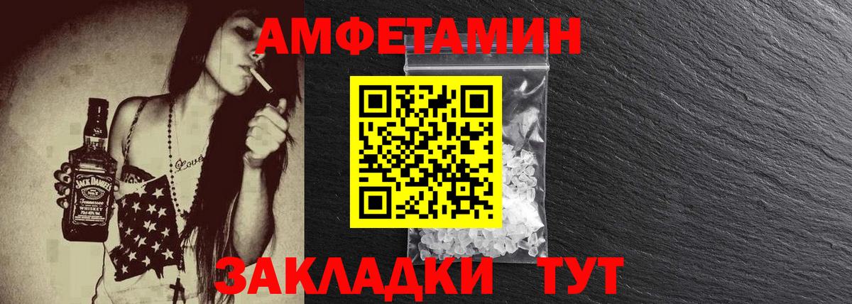 Ялта  МЕТАМФЕТАМИН витя  Вход с VPN 