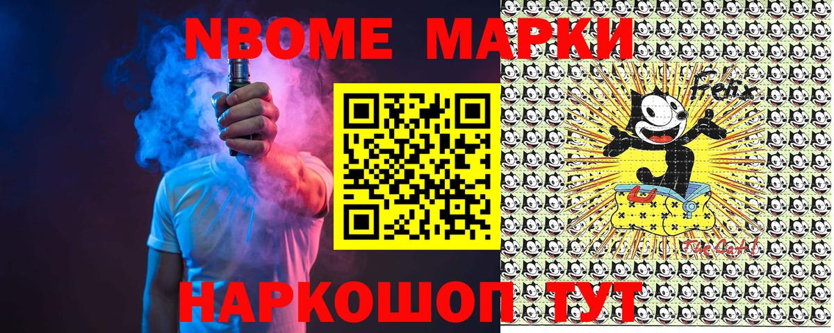 Ялта  Марки NBOMe 1,8мг  Вход с VPN 