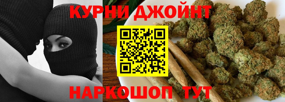 Конопля планчик Ялта